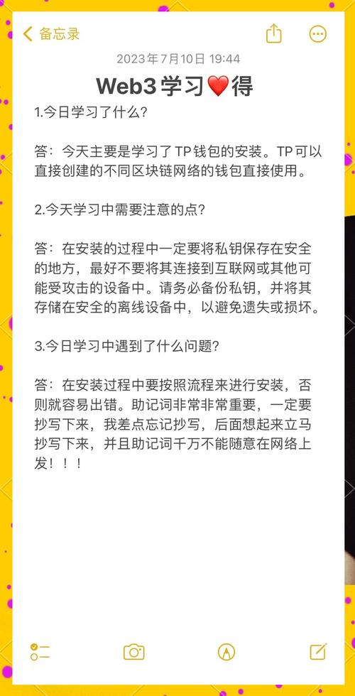 苹果手机配置imToken钱包的关键步骤及安全注意事项