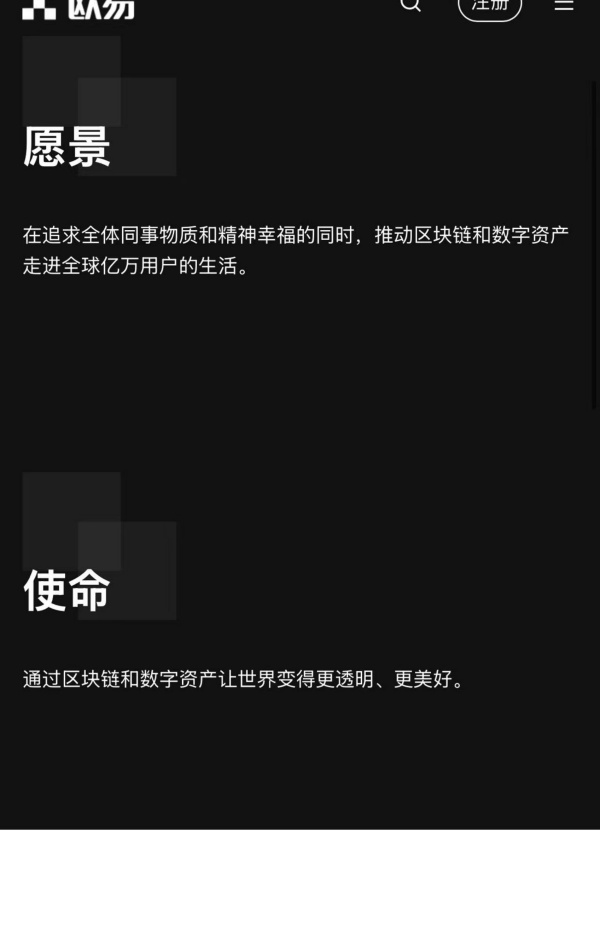 2024欧易官方新版(717)