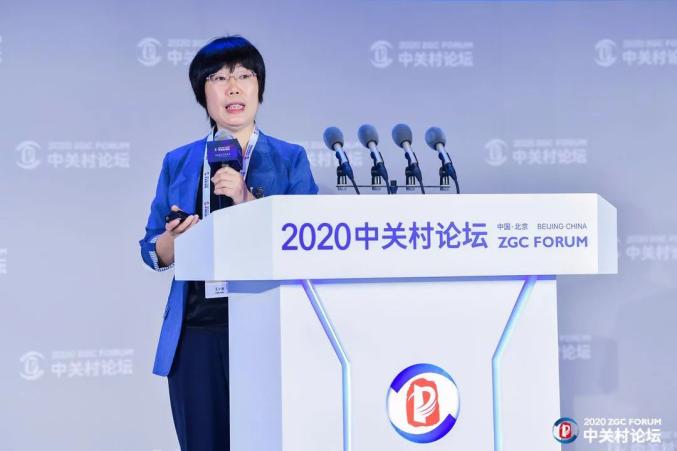 2020中关村论坛金融科技平行论坛：探讨前沿科技与金融的深度融合