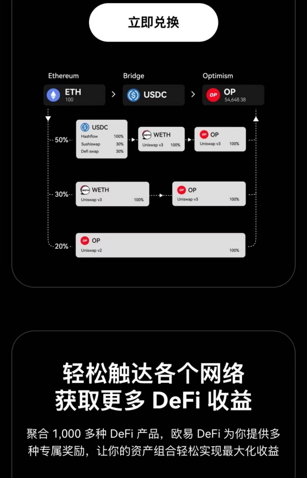okx官方下载(350)
