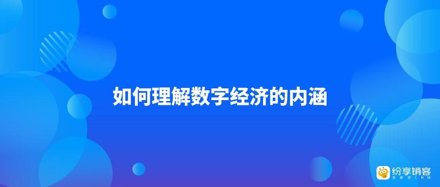 从时代背景看数字货币的兴起：技术如何改变经济结构_讨论货币形式的演变与数字货币_数字货币的兴起背景