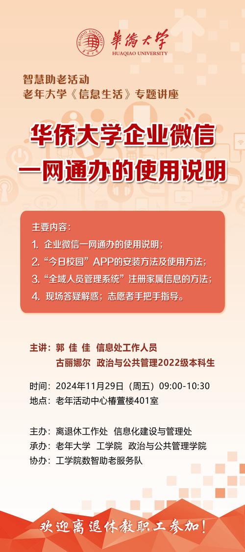 深入了解im钱包官方培训与研讨会：参与方式及重要信息全知道