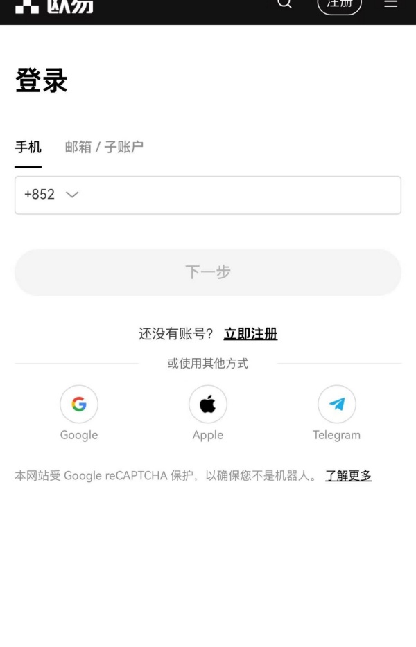 欧易app靠谱吗(561)