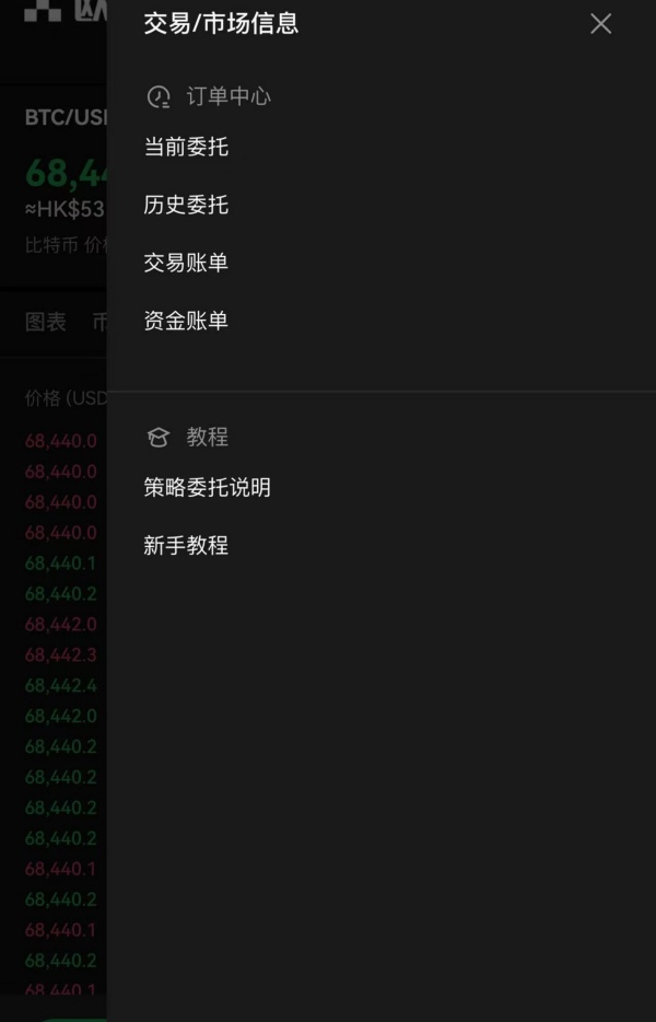 欧易app靠谱吗(728)