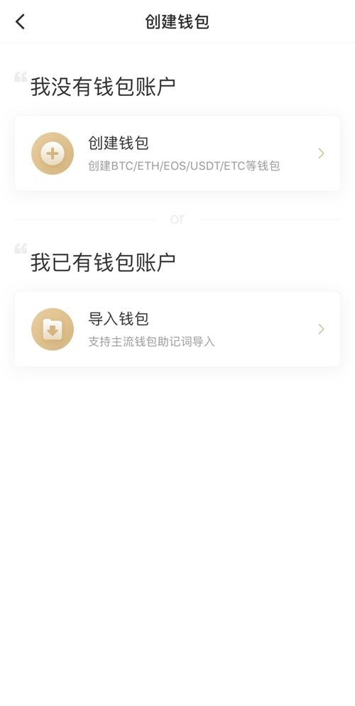 im钱包App安卓系统更新方法：做好准备并选对渠道很关键