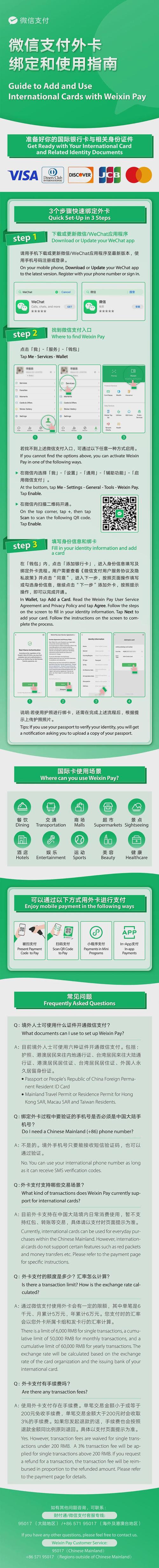 全球支付超便捷，以imtoken安卓版为例详述国际支付操作
