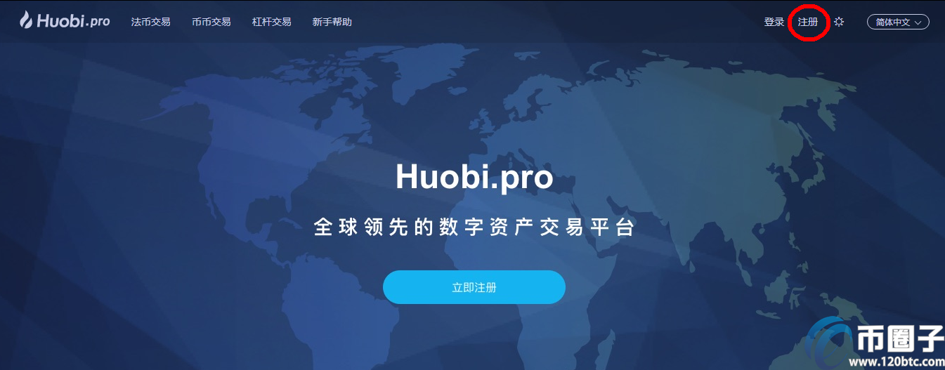 数字货币交易开户指南：如何在火币网注册账户进行现货与合约交易