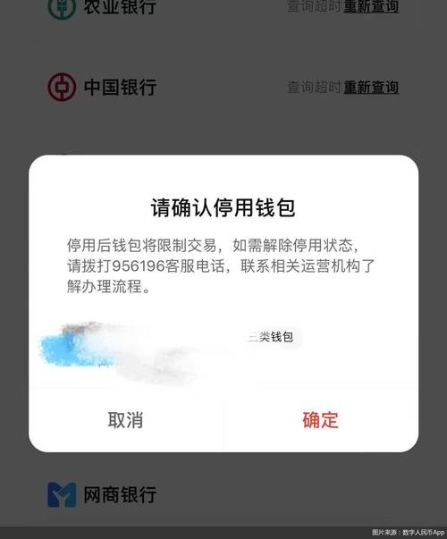 我国禁止数字货币交易，imToken官网信息无法提供及风险提示