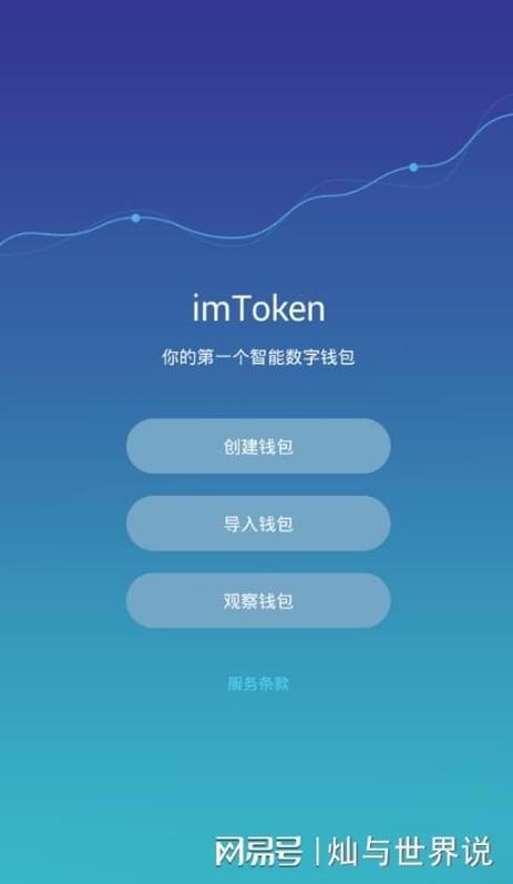 im钱包App安卓版助力数字货币交易市场分析，把握良机