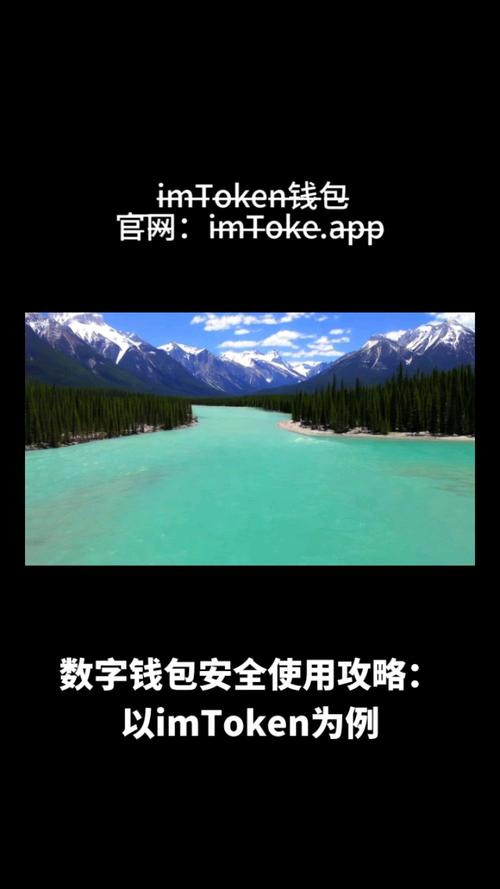 详细讲解imToken钱包下载步骤，确保安全顺利获取服务