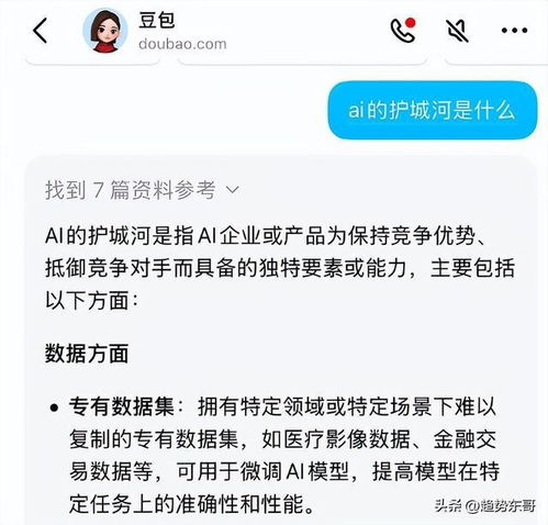 豆包与Deepseek在区块链技术中的区别及其在DeFi领域的应用分析