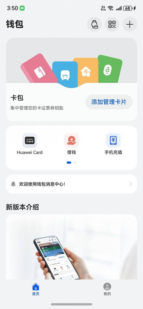 imToken官方钱包个性化设置功能：主题、布局与提醒随心调