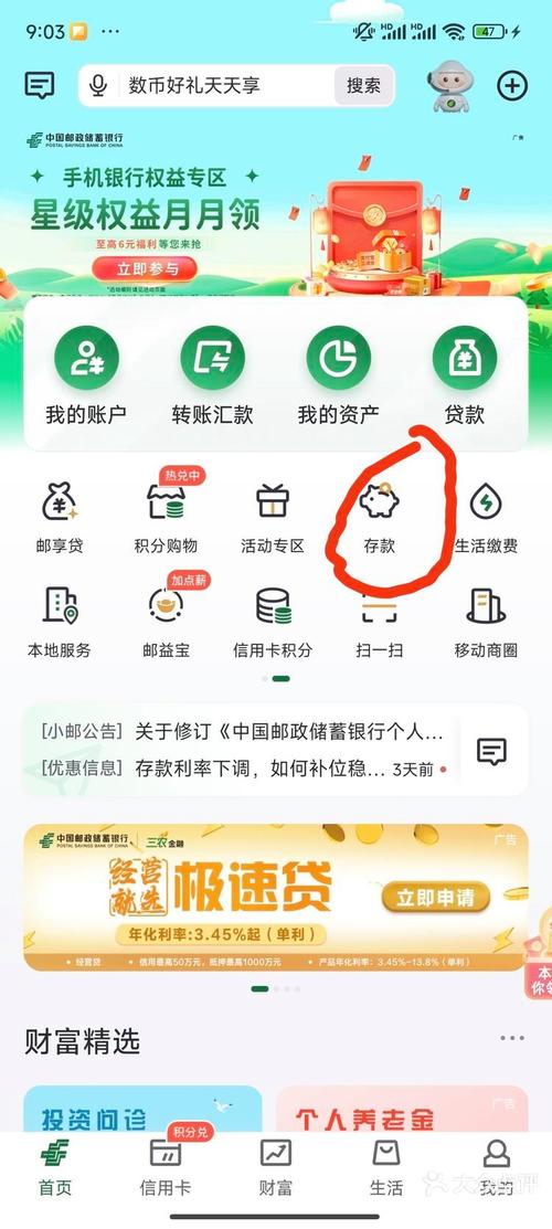 当前金融状况下，imToken安卓版定期储蓄计划设置全步骤