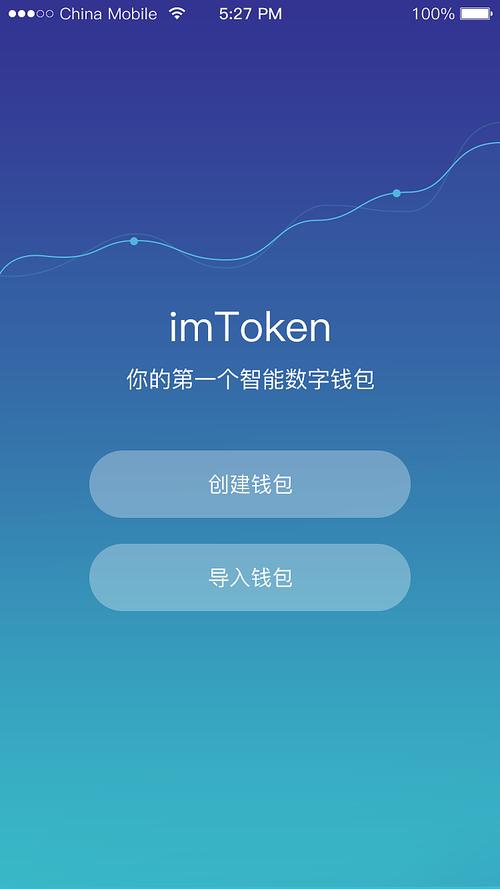 IM钱包官网版更新历程：功能演进与特性介绍