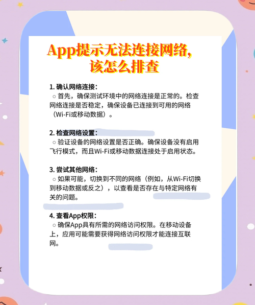 im钱包App使用困扰：网络连接故障与登录异常如何解决？
